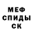 Метамфетамин мет Bloody Eyes