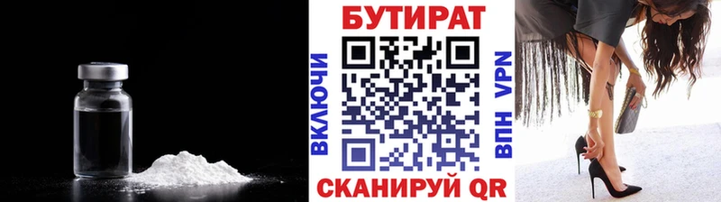 Бутират BDO  кракен ссылки  маркетплейс состав  Кстово 