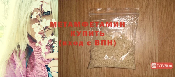 первитин Белокуриха
